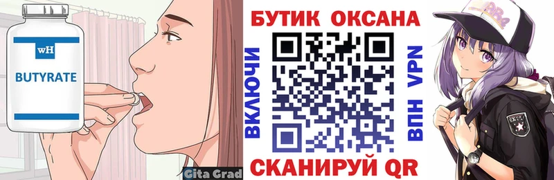 блэк спрут ТОР  Мостовской  БУТИРАТ Butirat 