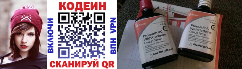 где продают Мостовской Codein Purple Drank