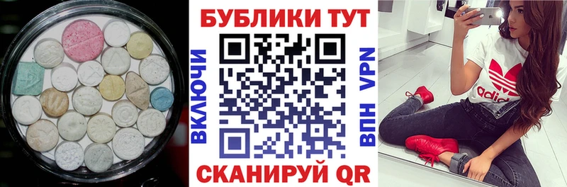 Экстази 250 мг Мостовской
