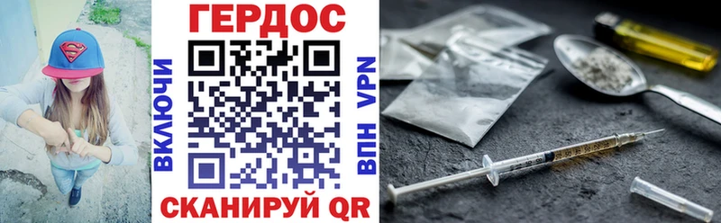 Героин Heroin Мостовской